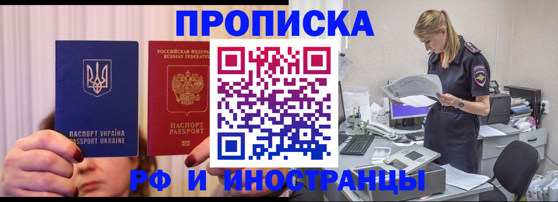 временная регистрация госуслуги в Пензенской области