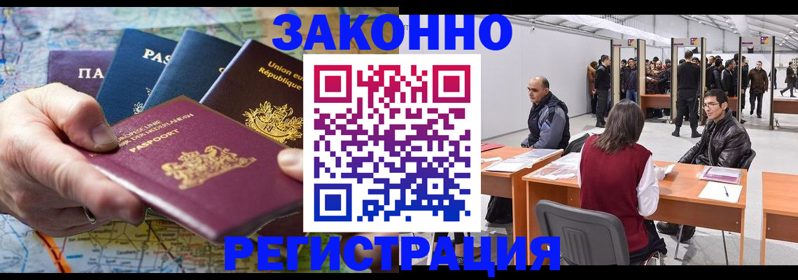 временная прописка в Пензенской области