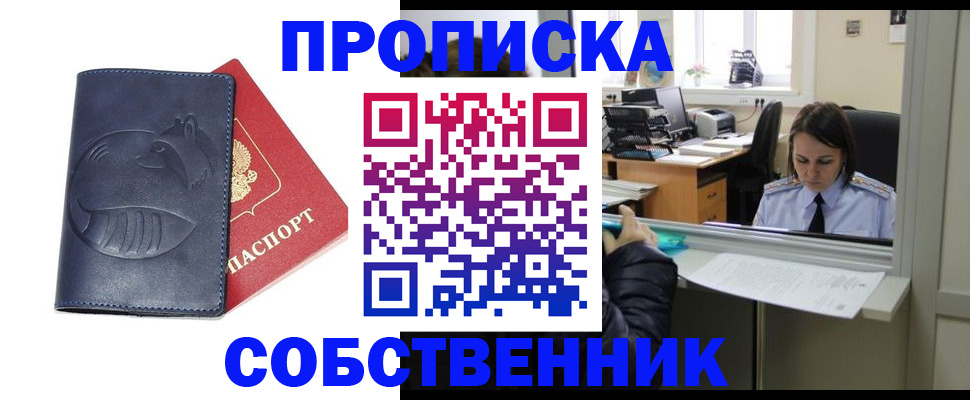 миграционный учет в Пензенской области