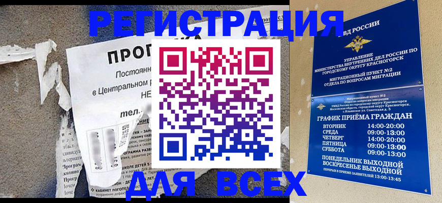 пропишу в квартире в Пензенской области