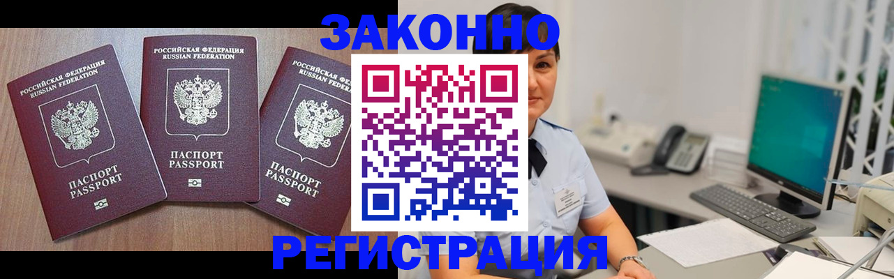 миграционный учет в Пензенской области